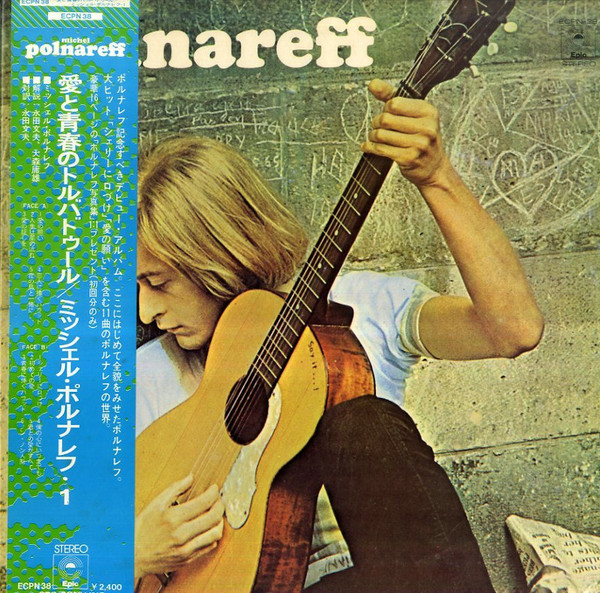 Michel Polnareff - Michel Polnareff - Vinyl LP