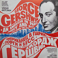 An American In Paris. Porgy And Bess, Suite From The Opera