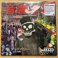 Dead Perry - Acoustic Shadows