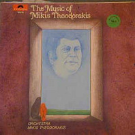Mikis Theodorakis - The Music Of Mikis Theodorakis