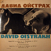 Petr Iljič Čajkovskij - Quartet No. 1, In D Major, Op. 11 / Meditation, Op. 42 No. 1 / Waltz-Scherzo, Op. 34