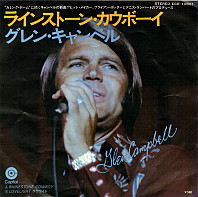 Glen Campbell - Rhinestone Cowboy = ラインストーン・カウボーイ