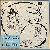 Eugen Onegin