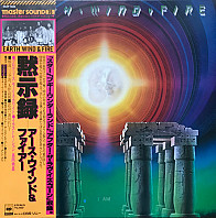 Earth, Wind & Fire - I Am = 黙示録