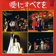 Queen - Somebody To Love / White Man