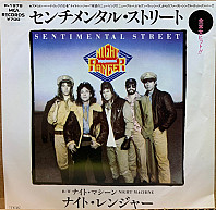 Sentimental Street / Night Machine