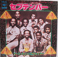 Earth, Wind & Fire - September / Love's Holiday