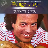 Julio Iglesias - Nathalie / Message By Julio Iglesias From Miami / La Paloma