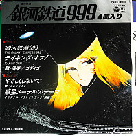 Godiego - The Galaxy Express 999 /  Taking Off!