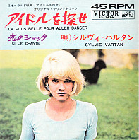 Sylvie Vartan - La Plus Belle Pour Aller Danser / Si Je Chante