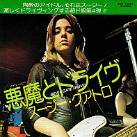 Suzi Quatro - Devil Gate Drive / In The Morning