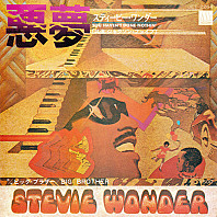 Stevie Wonder - You Haven't Done Nothin' / Big Brother