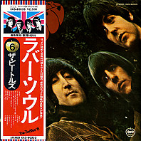 Rubber Soul