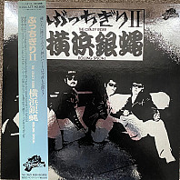 The Crazy Rider - Rolling Special 2