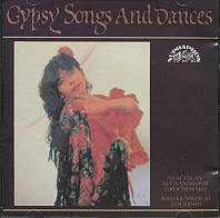 Вячеслав Гроховский - Gypsy Songs And Dances