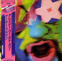 The Crazy World Of Arthur Brown - The Crazy World Of Arthur Brown