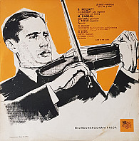 Various Artists - Concerto No. 5 For Violin And Orchestra / Gipsy