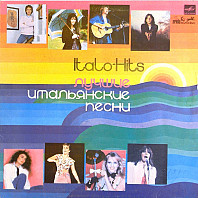 Various Artists - Italo-Hits = Лучшие Итальянские Песни 1982 Года
