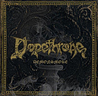 Dopethrone - Demonsmoke