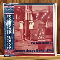 Kashmere Stage Band - Out of Gas But Still Burning