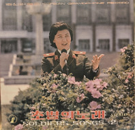 Various Artists - Soldiers' Songs (2)