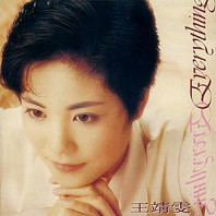 Faye Wong - Everything