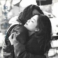 Faye Wong - Zhi Mi Bu Hui