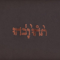 Godspeed You Black Emperor - Slow Riot For New Zero Kanada