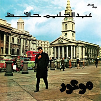 عبد الحليم حافظ - Mawood