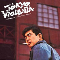 Tokyo Violenta 3 - the Western Police Chapter