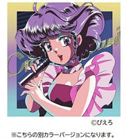 Maho Shojo - Creamy Mami (Magical Angel Creamy Mami) 80s On Vinyl