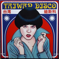 Taiwan Disco