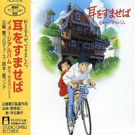 Yu Takami - Whisper of the Heart