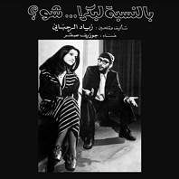 Ziad Rahbani - Bennesbeh Labokra ... Chou