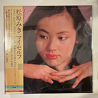 Miki Matsubara - Myself