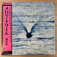 Ryo Fukui - Mellow Dream