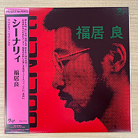 Ryo Fukui - Scenery