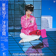 Tomoko Aran - Fuyu Kukan