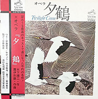 Ikuma Dan - Yūzuru - Twilight Crane