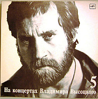 Vladimir Vysockij - Mir Vašemu domu