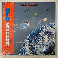 Yoichi Takizawa - Leonids No Kanata Ni