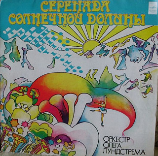 Oleg Lundstrem Orchestra - Oleg Lundstrem Orchestra