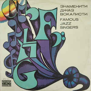 Various Artists - Famous Jazz Singers