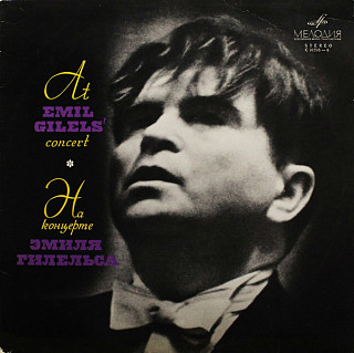 Various Artists - At Emil Gilels' Concert