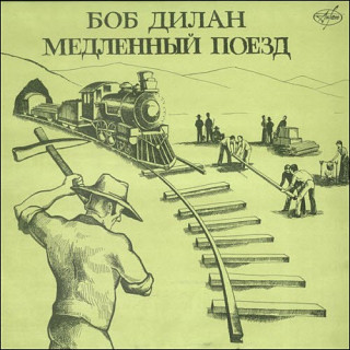 Bob Dylan - Slow Train Coming