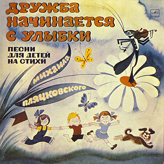 Mikhail Plyatskovsky - Friendship Begins with a Smile (Songs for Children Based on the Poems of Mikhail Plyatskovsky)