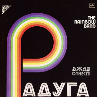 Jazz Orchestra Rainbow - Jazz Orchestra Rainbow