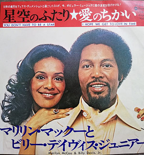 Marilyn McCoo & Billy Davis Jr. - You Don't Have To Be A Star / I Hope We Get To Love In Time