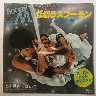 Boney M. - Rasputin / Never Change Lovers In The Middle Of The Night