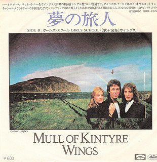 Wings - Mull Of Kintyre